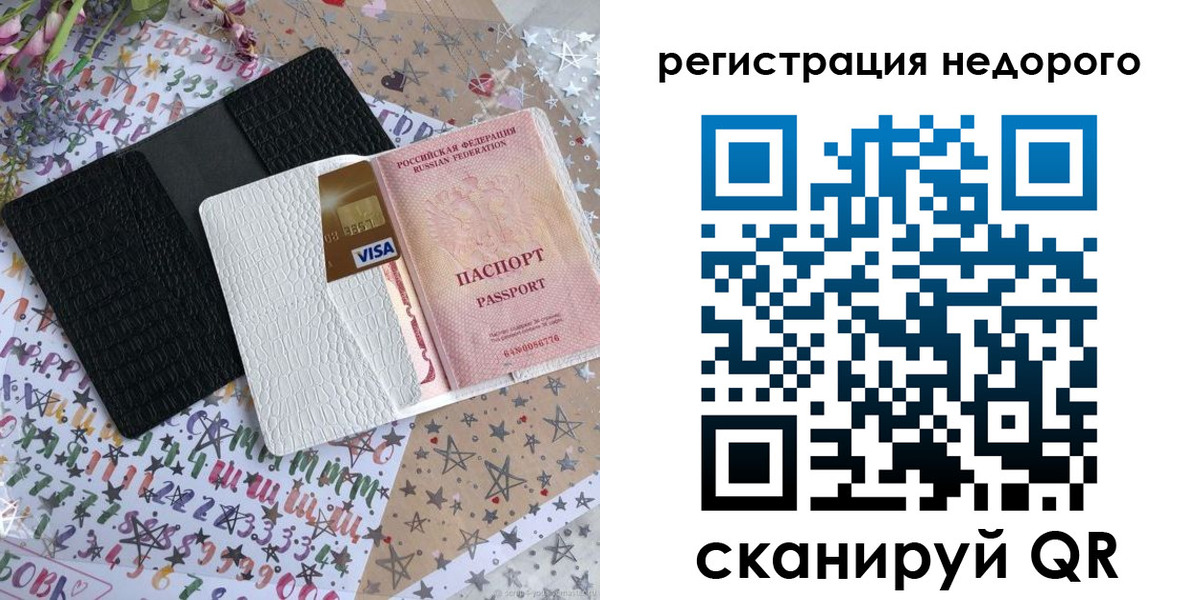 временная регистрация гарантия в Вязьме