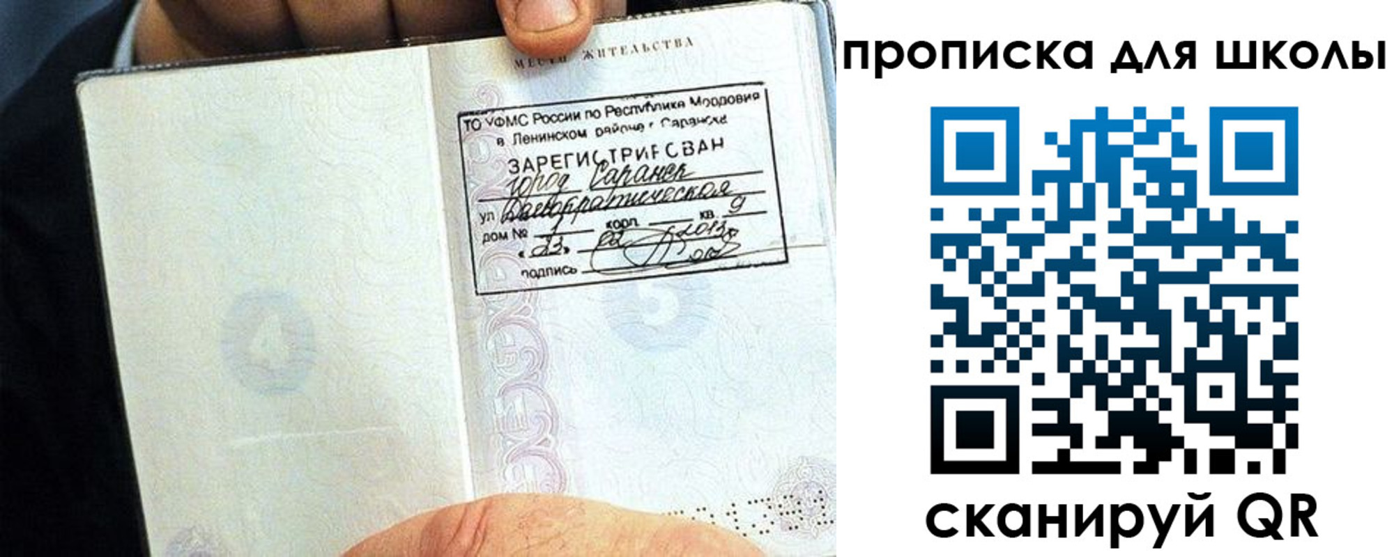 прописка паспорт в Вязьме