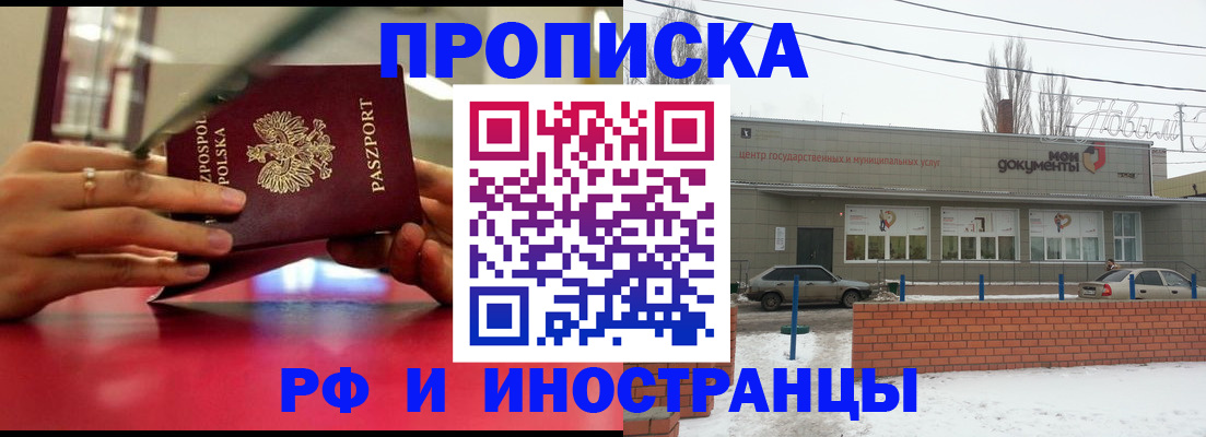 временная регистрация купить в Вязьме