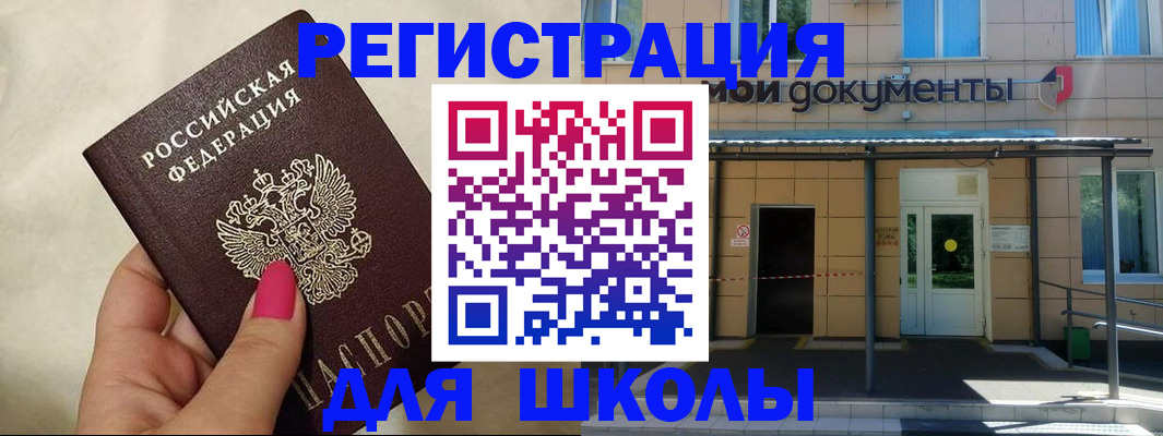 прописка для кредита в Вязьме