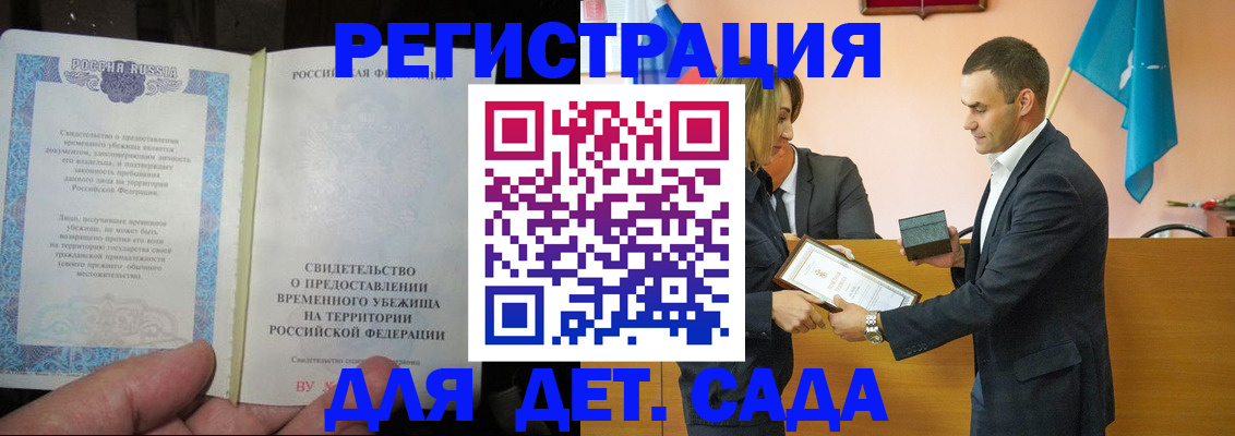 прописка в квартире в Вязьме