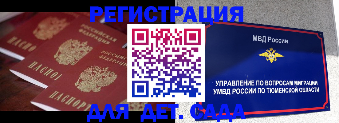 временная регистрация для всех в Вязьме