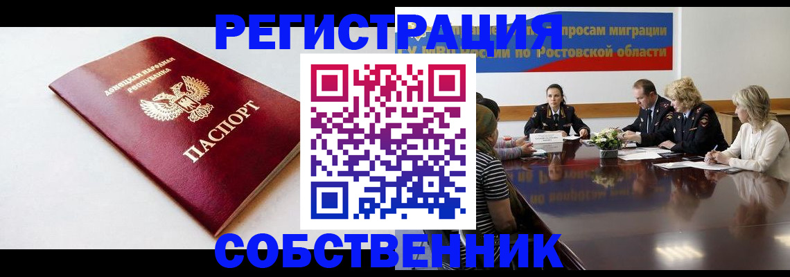 прописка в Вязьме