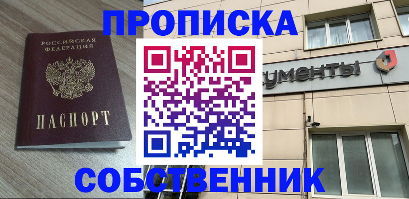 временная регистрация законно в Вязьме