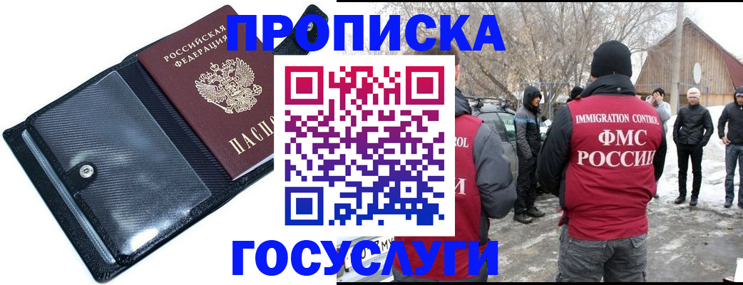 регистрация в Вязьме