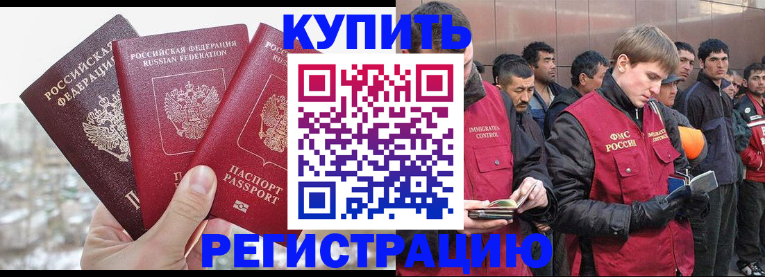 прописка для работы в Вязьме