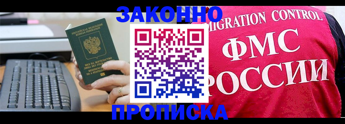 прописка в квартире в Вязьме