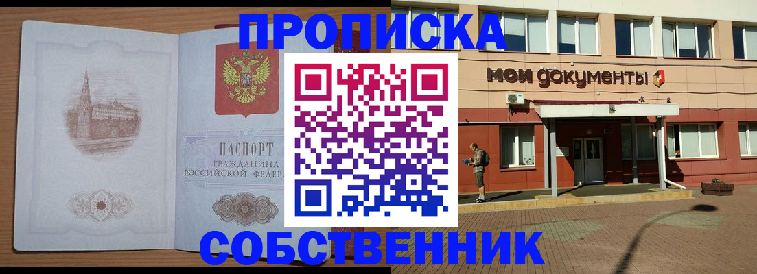 прописка для школы в Вязьме