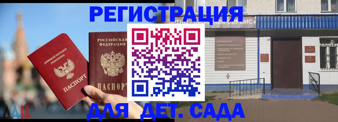 прописка для школы в Вязьме
